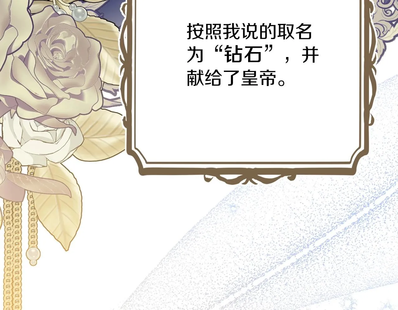 第84话 你们是什么关系 第13页