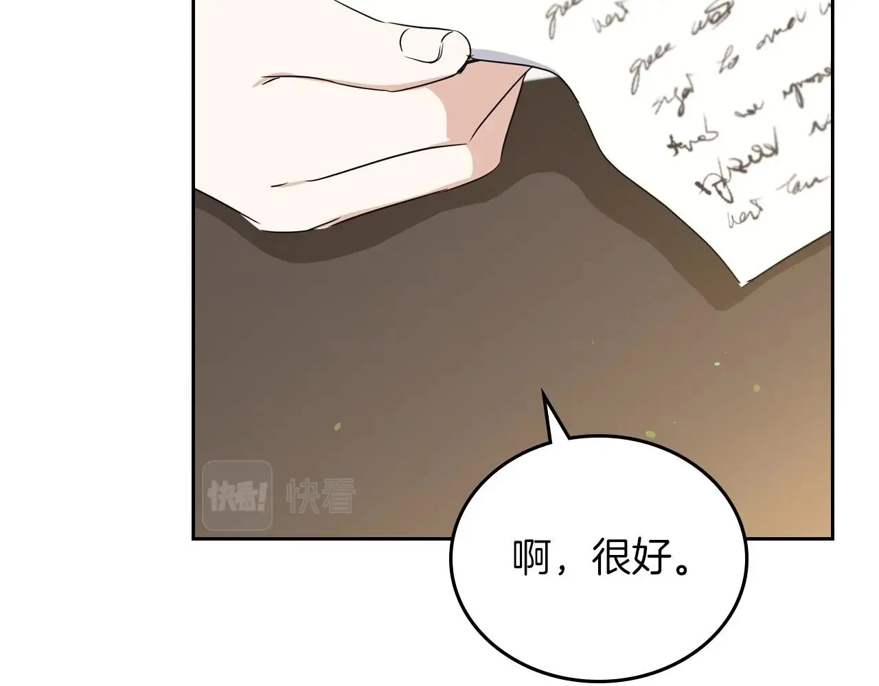 第84话 你们是什么关系 第18页