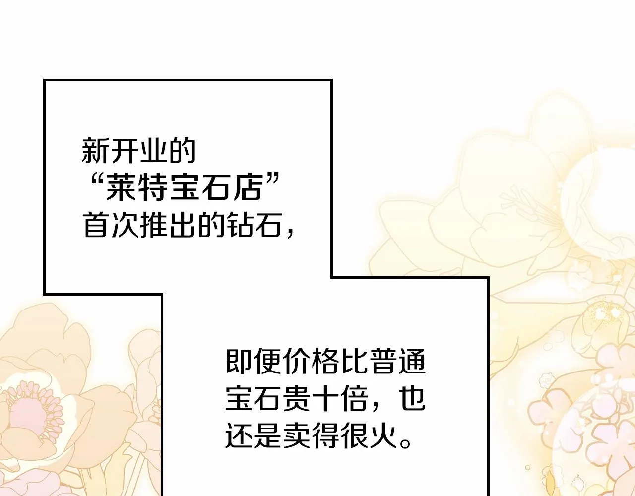 第84话 你们是什么关系 第20页