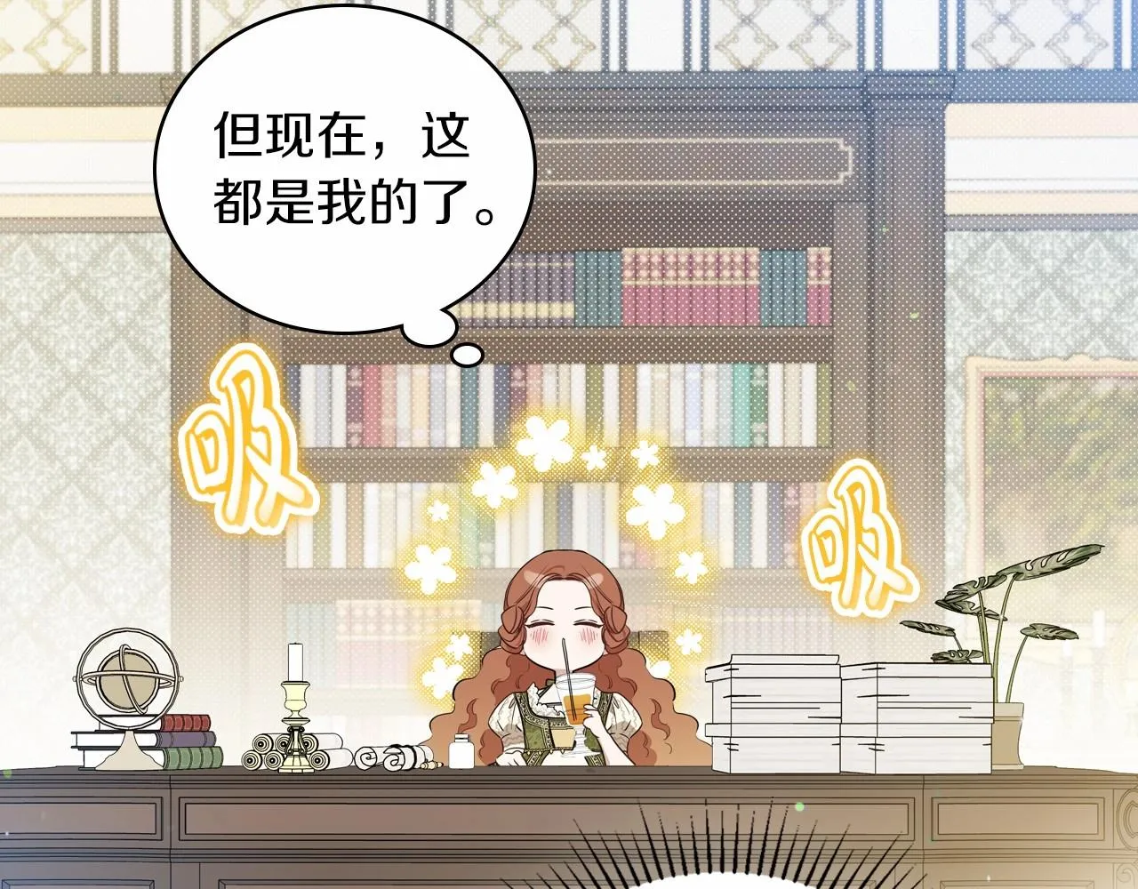 第84话 你们是什么关系 第26页