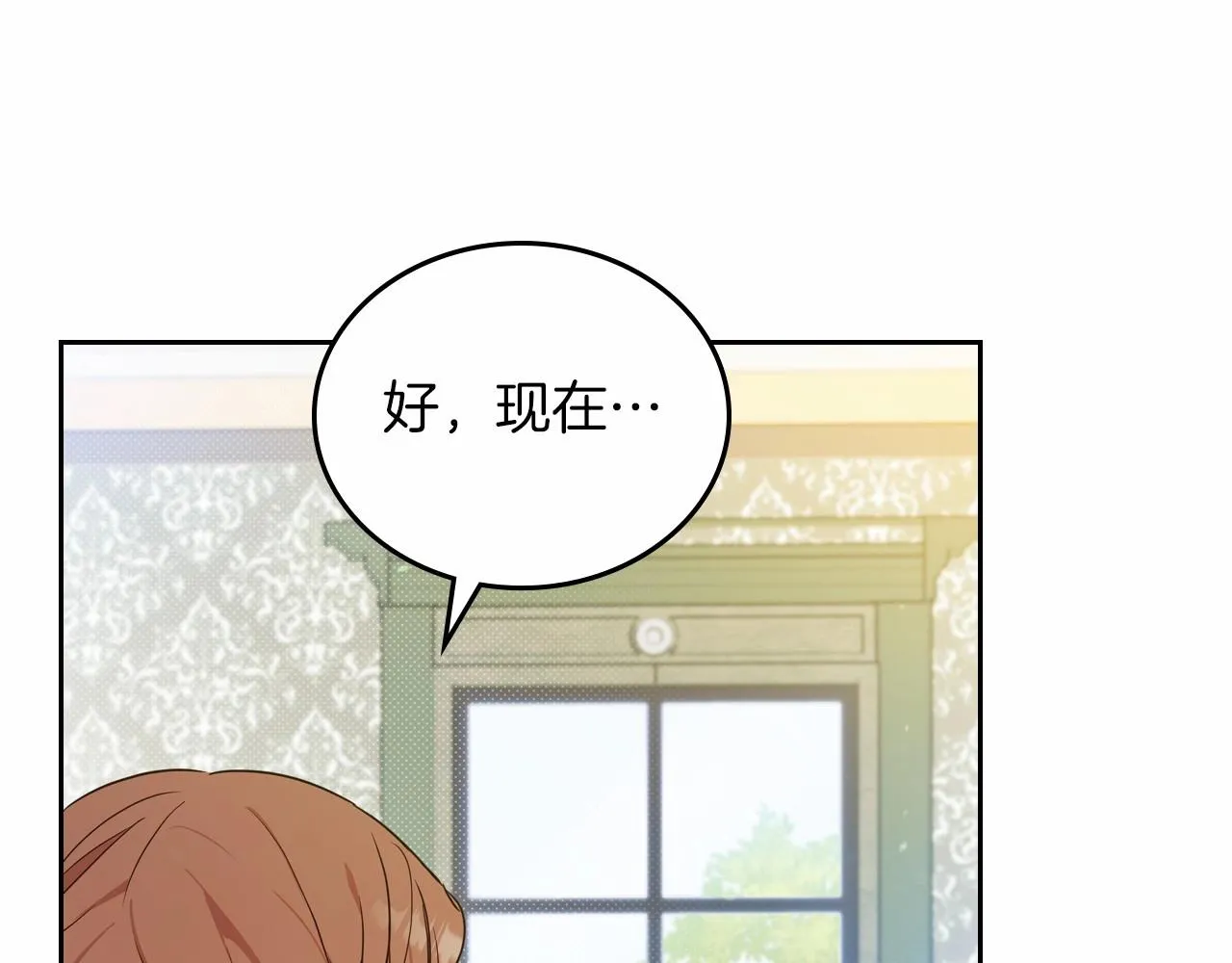 第84话 你们是什么关系 第28页