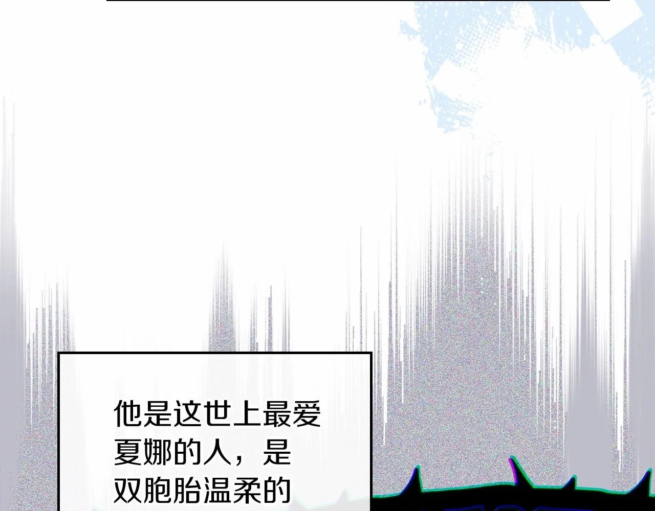 第84话 你们是什么关系 第33页