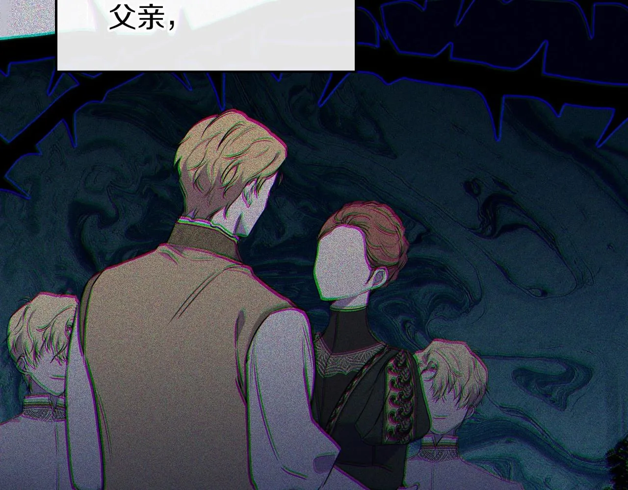 第84话 你们是什么关系 第34页