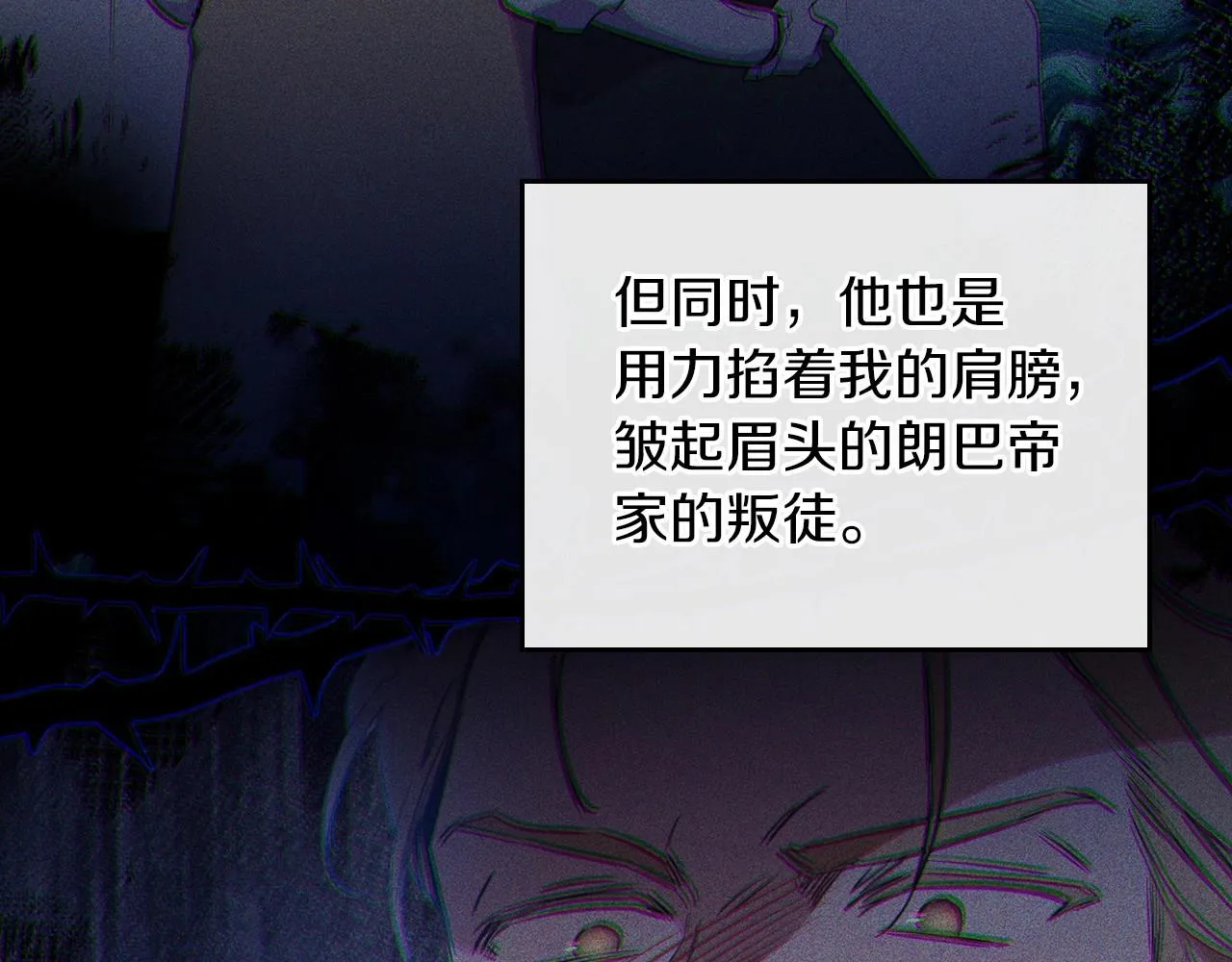 第84话 你们是什么关系 第35页