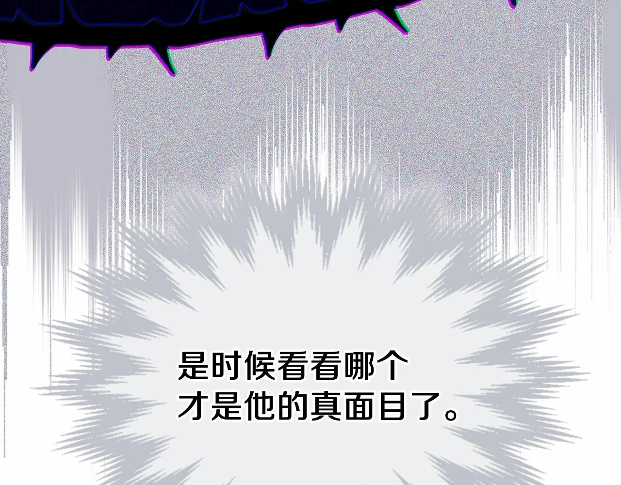 第84话 你们是什么关系 第37页