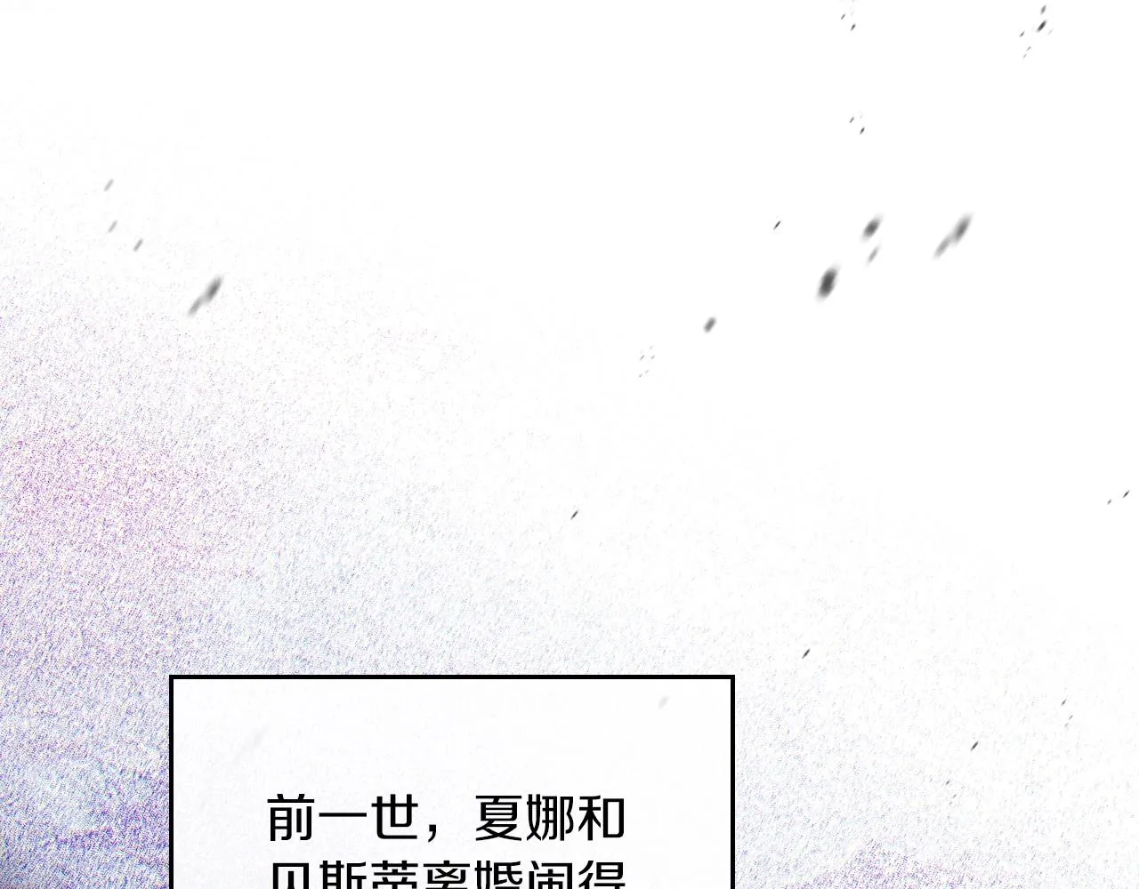 第84话 你们是什么关系 第40页