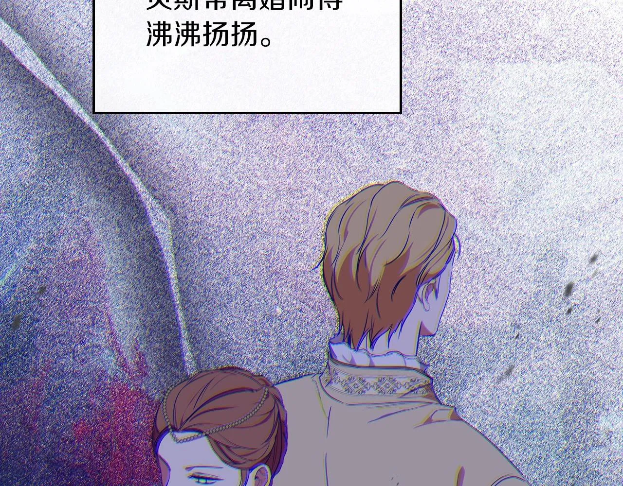 第84话 你们是什么关系 第41页