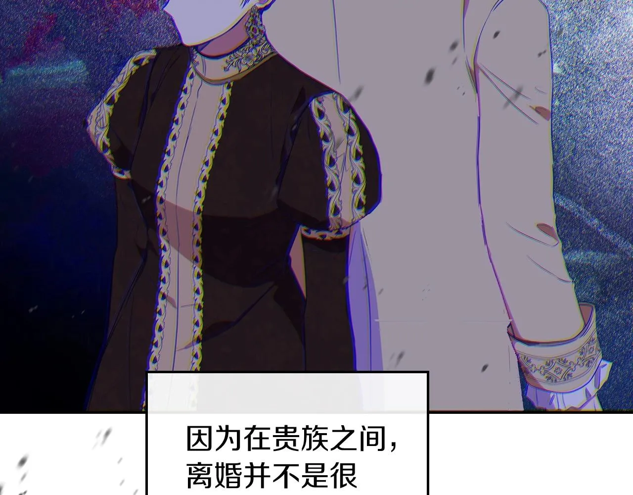 第84话 你们是什么关系 第42页