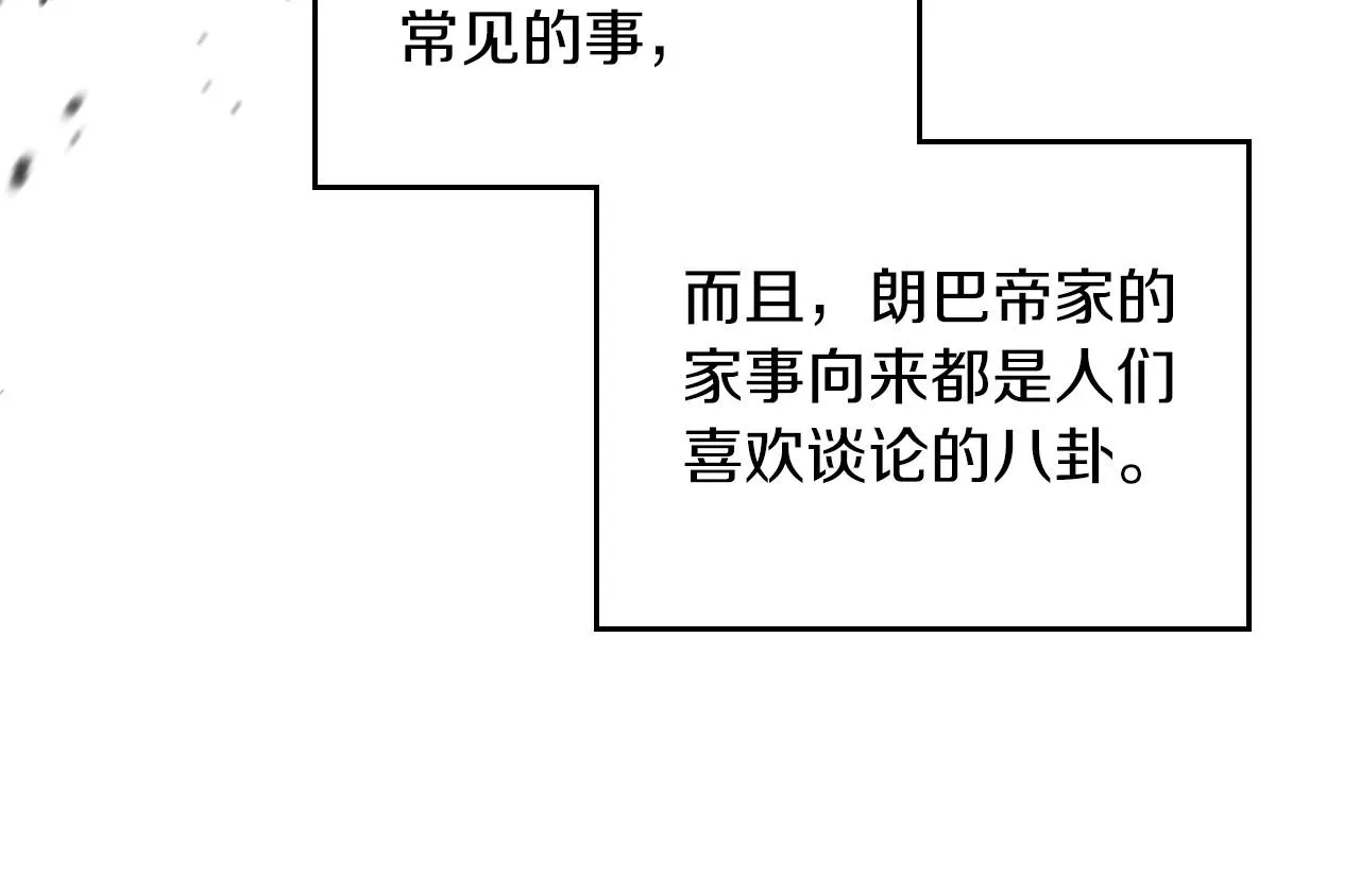 第84话 你们是什么关系 第43页