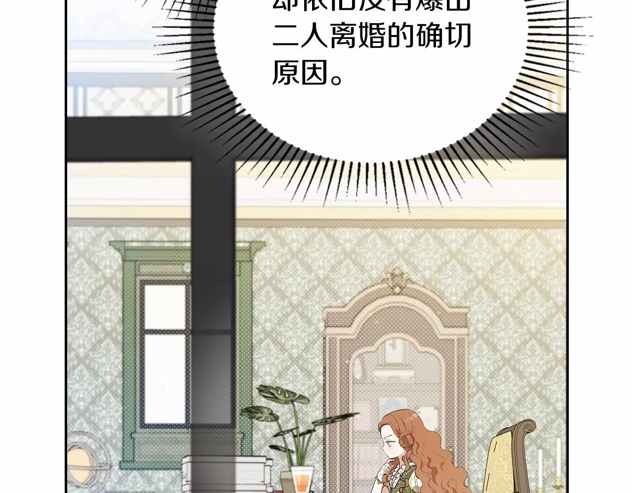 第84话 你们是什么关系 第45页