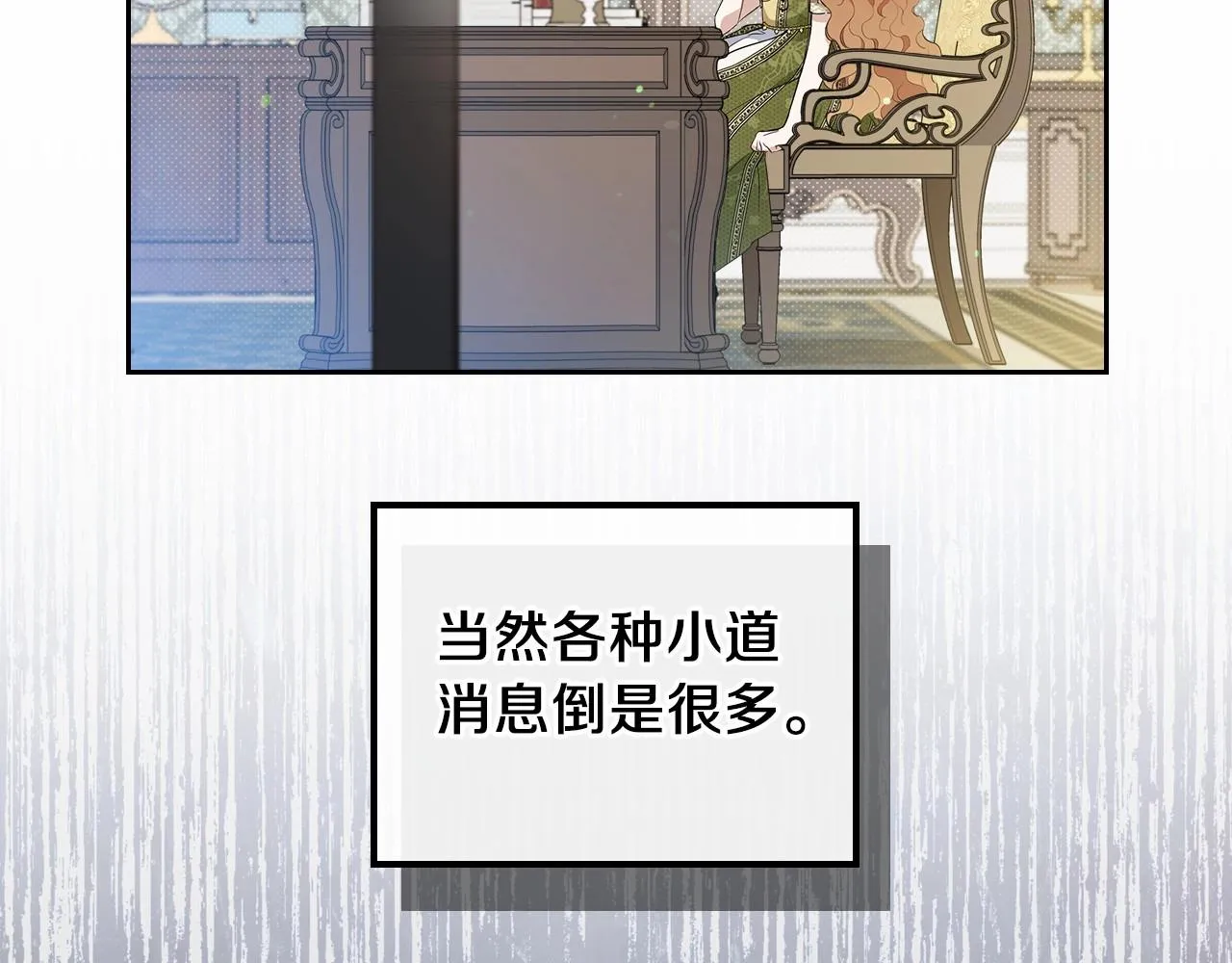 第84话 你们是什么关系 第46页