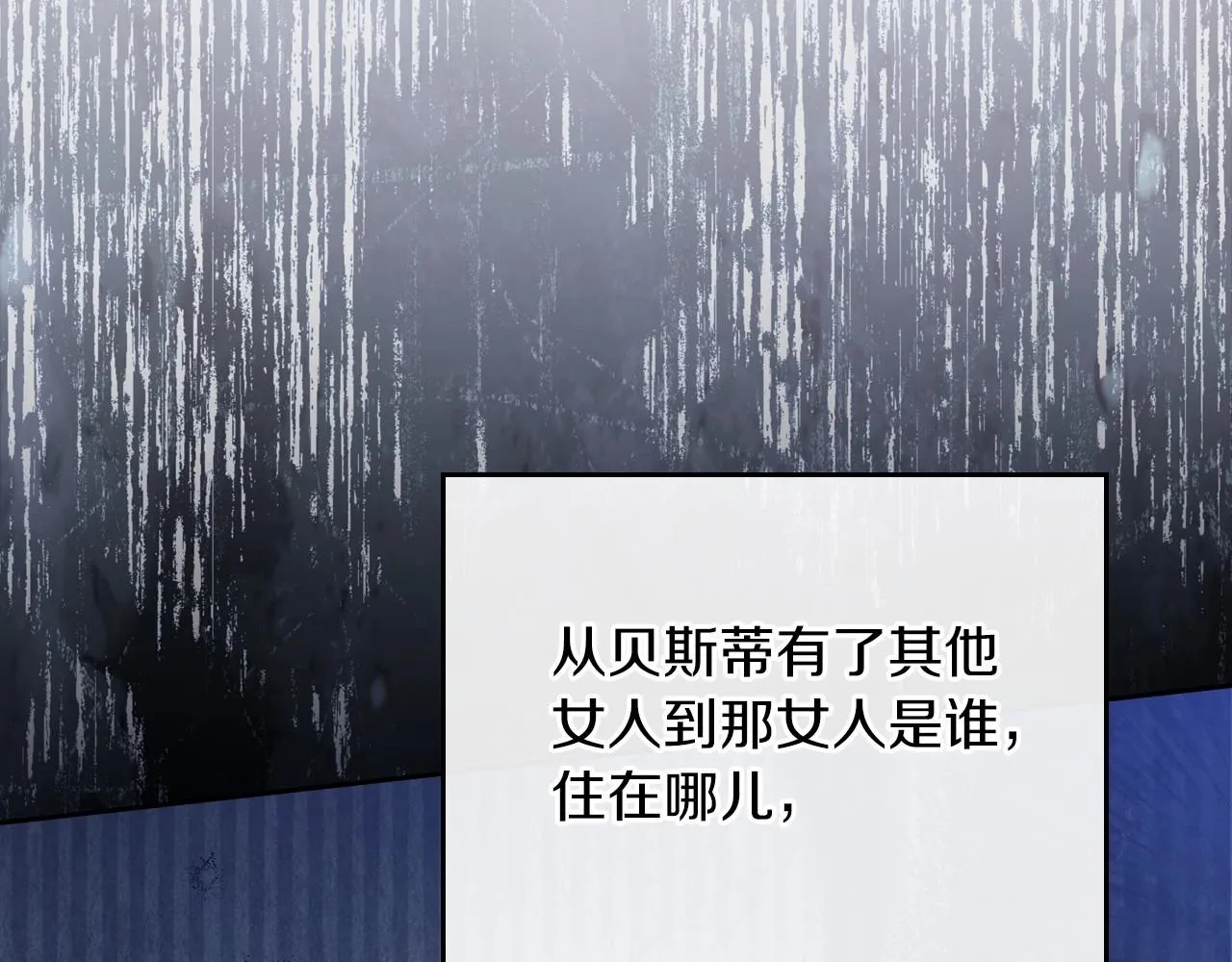 第84话 你们是什么关系 第47页