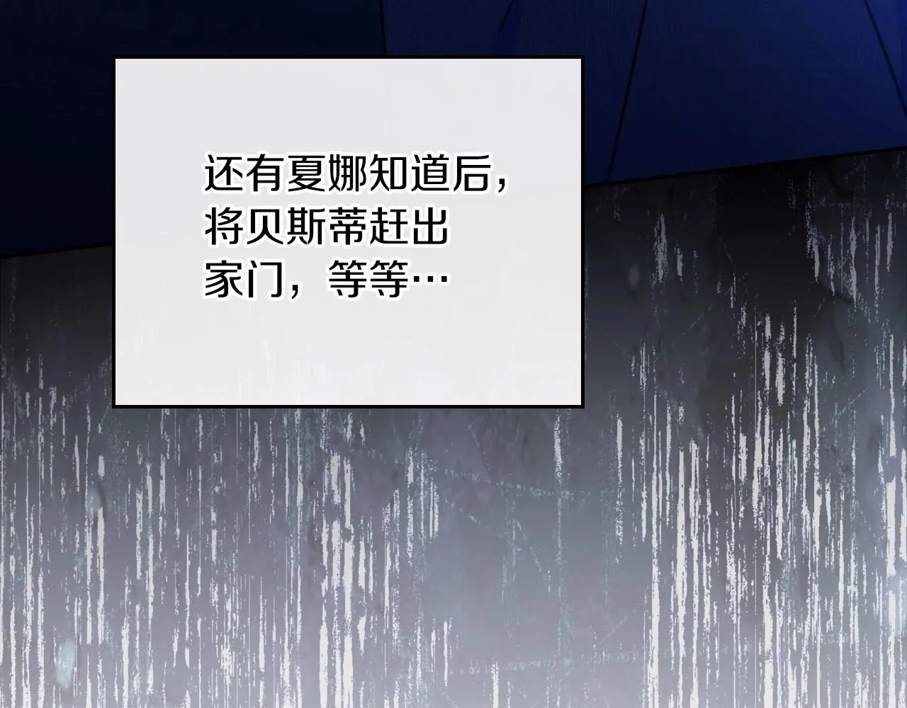 第84话 你们是什么关系 第50页