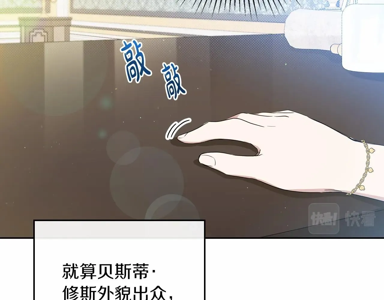 第84话 你们是什么关系 第52页