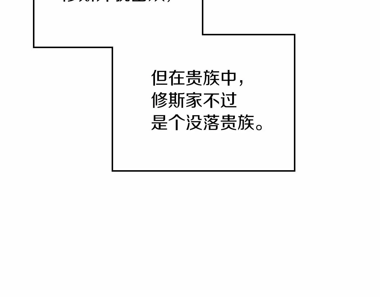 第84话 你们是什么关系 第53页