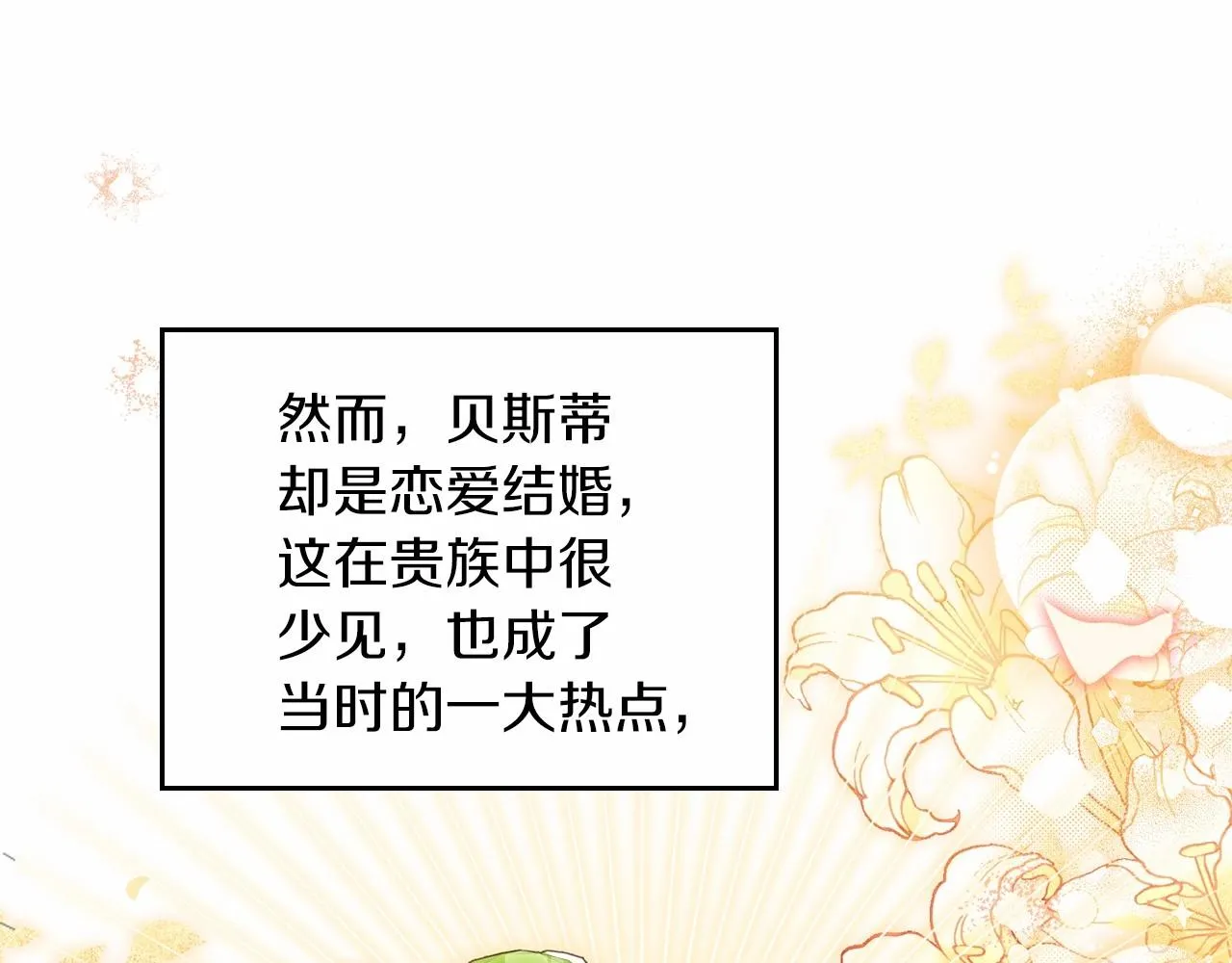 第84话 你们是什么关系 第54页