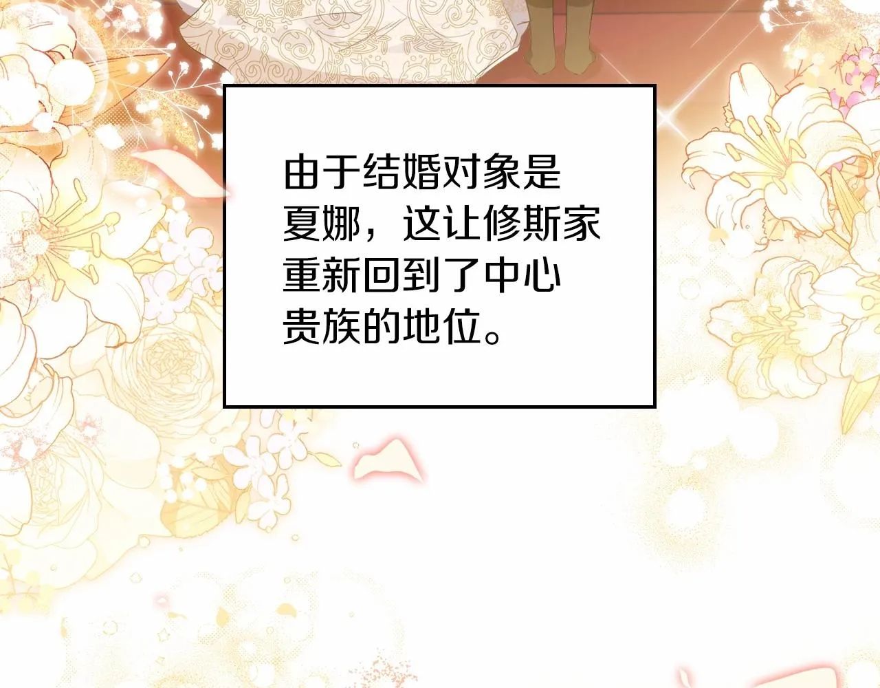 第84话 你们是什么关系 第57页