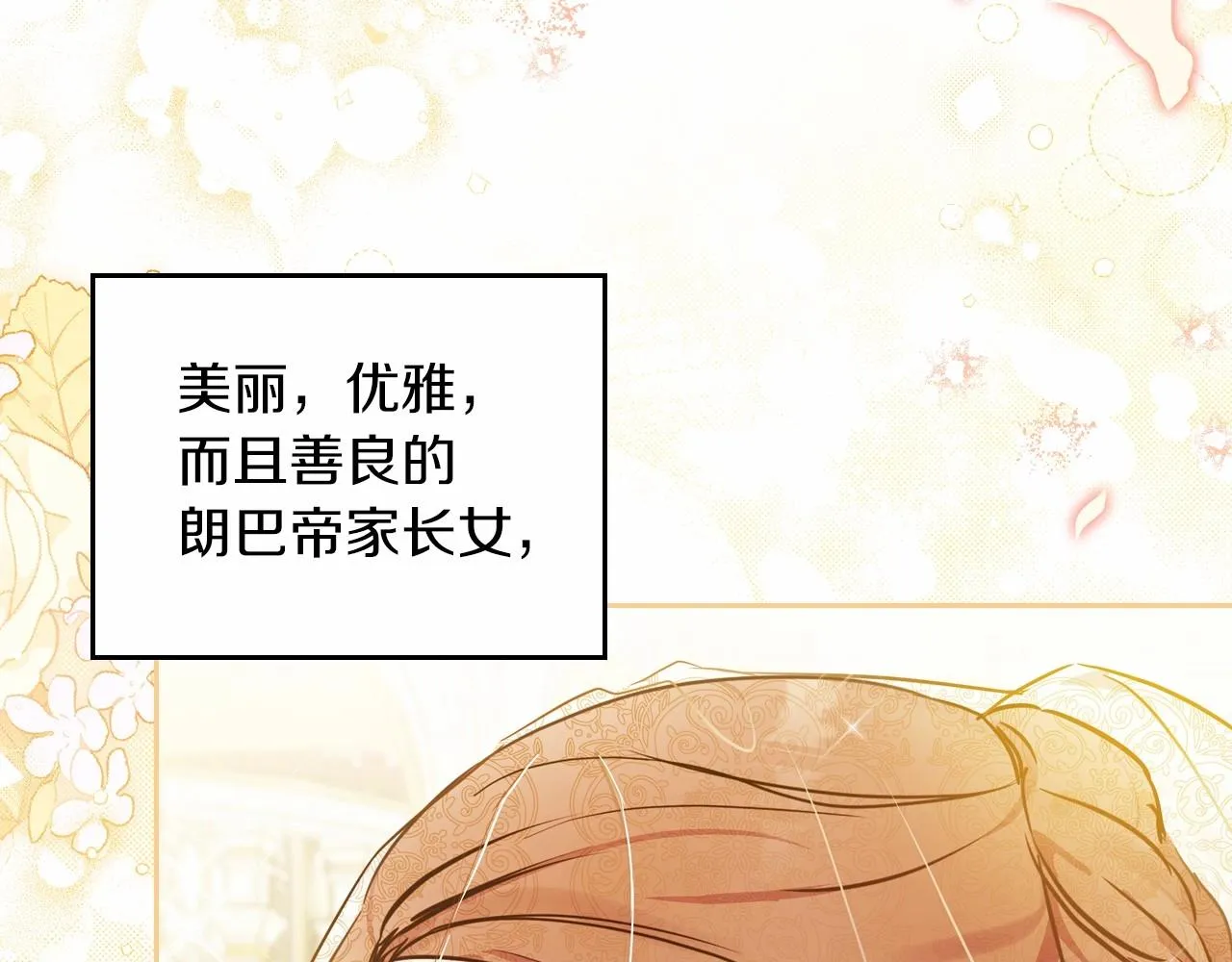 第84话 你们是什么关系 第58页