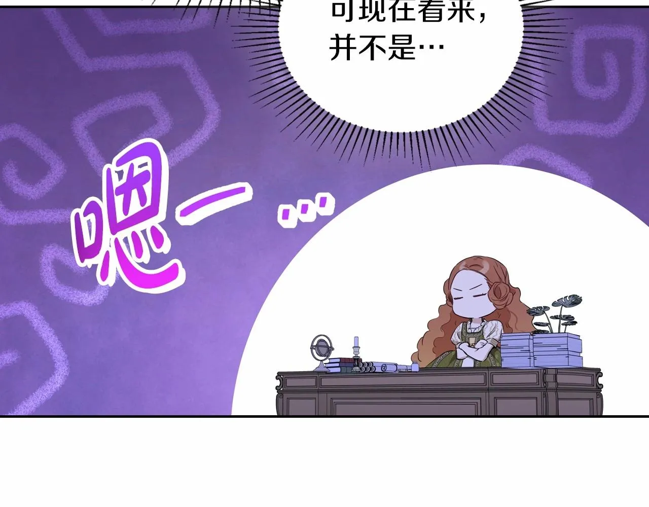 第84话 你们是什么关系 第62页