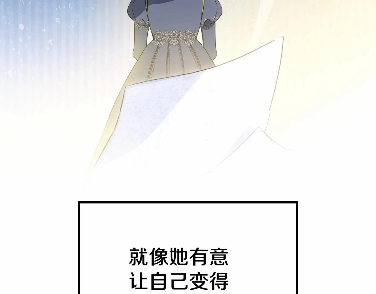 第84话 你们是什么关系 第65页