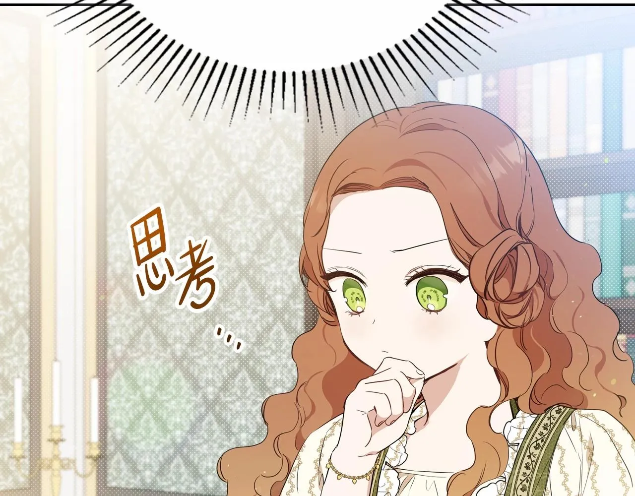 第84话 你们是什么关系 第68页