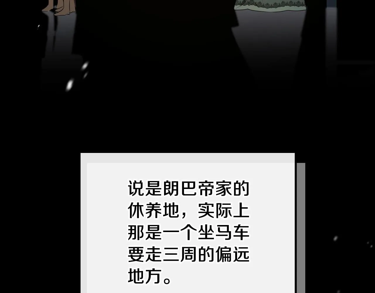 第84话 你们是什么关系 第75页