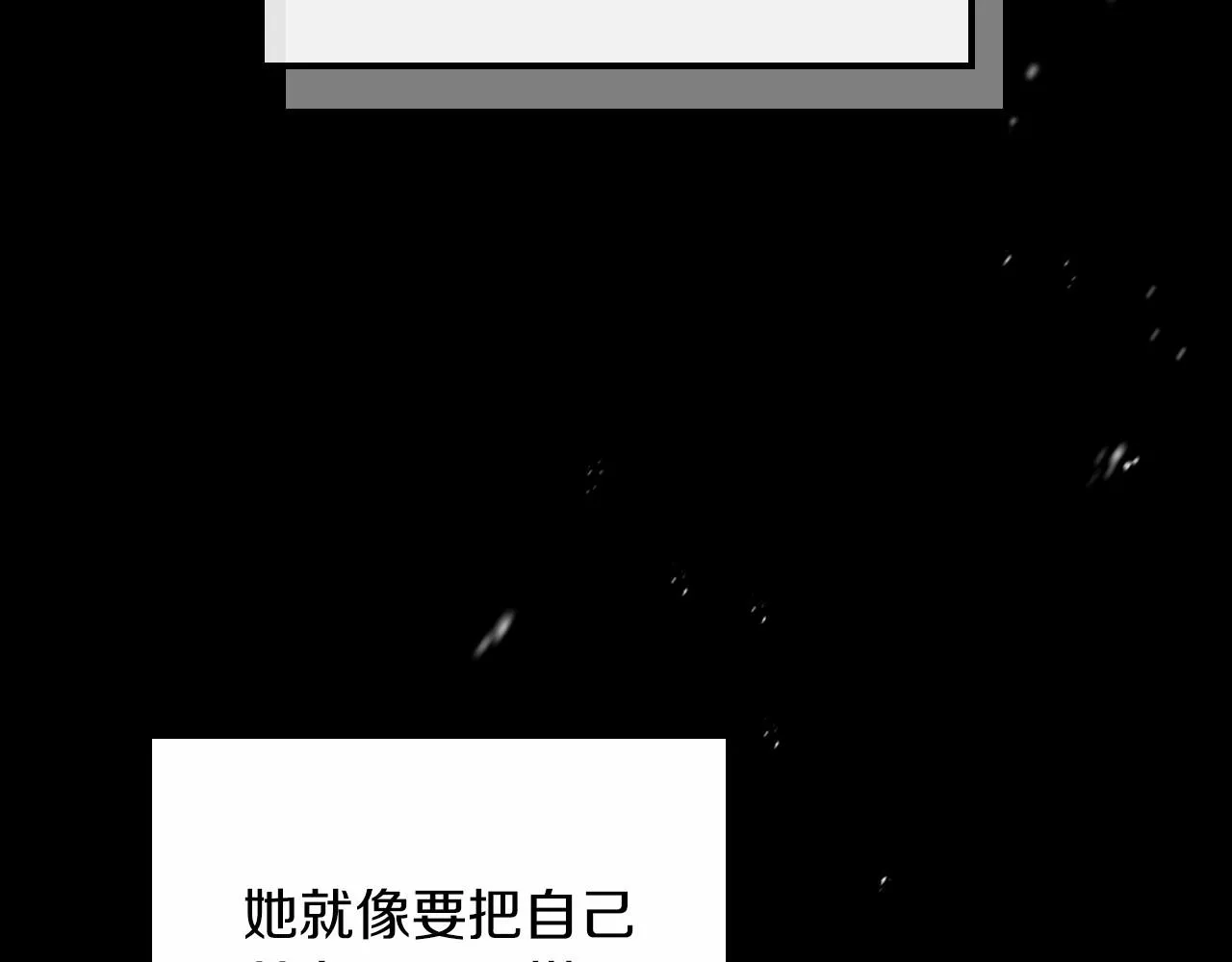 第84话 你们是什么关系 第76页