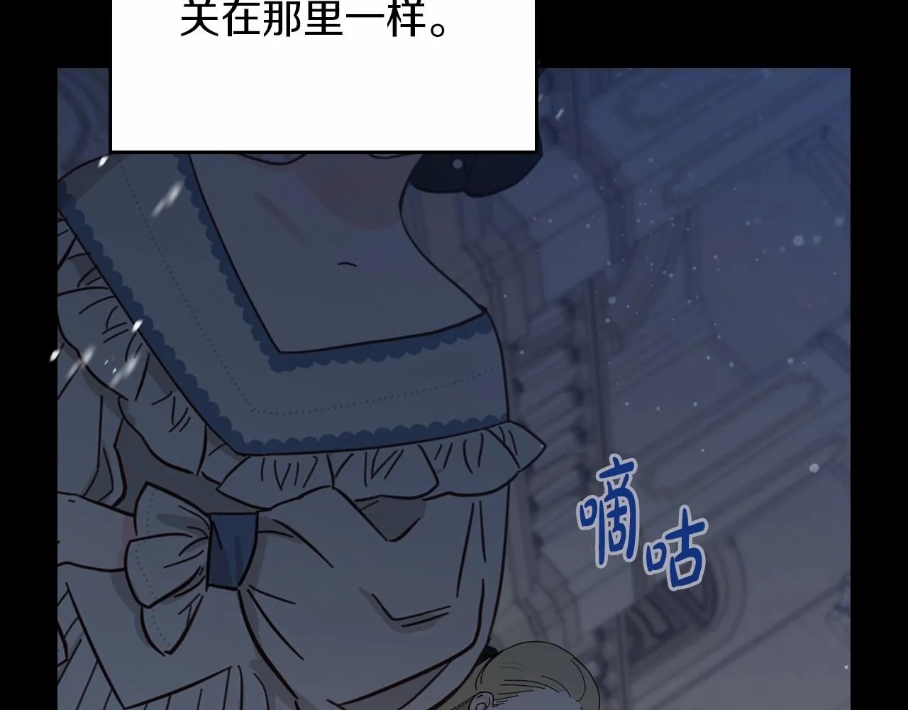 第84话 你们是什么关系 第77页