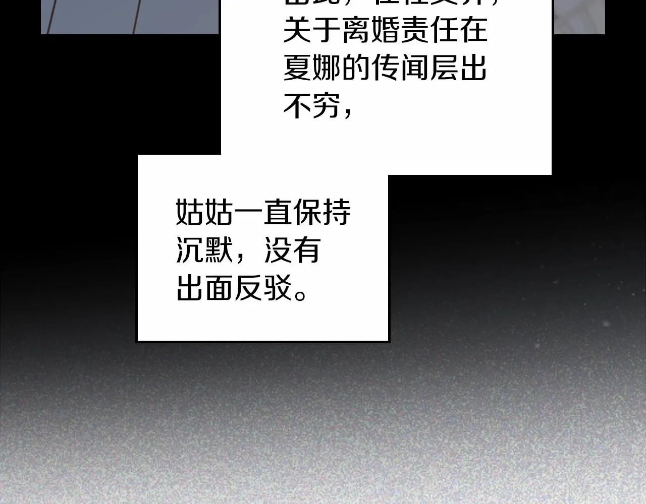 第84话 你们是什么关系 第79页