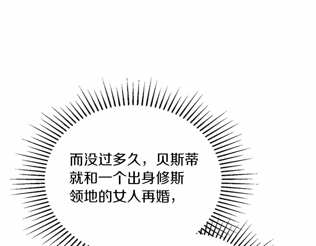 第84话 你们是什么关系 第81页