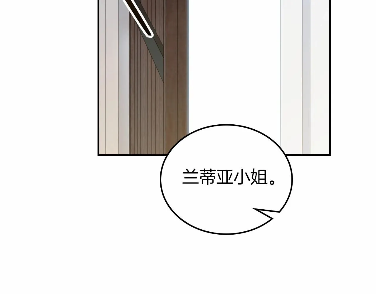 第84话 你们是什么关系 第83页