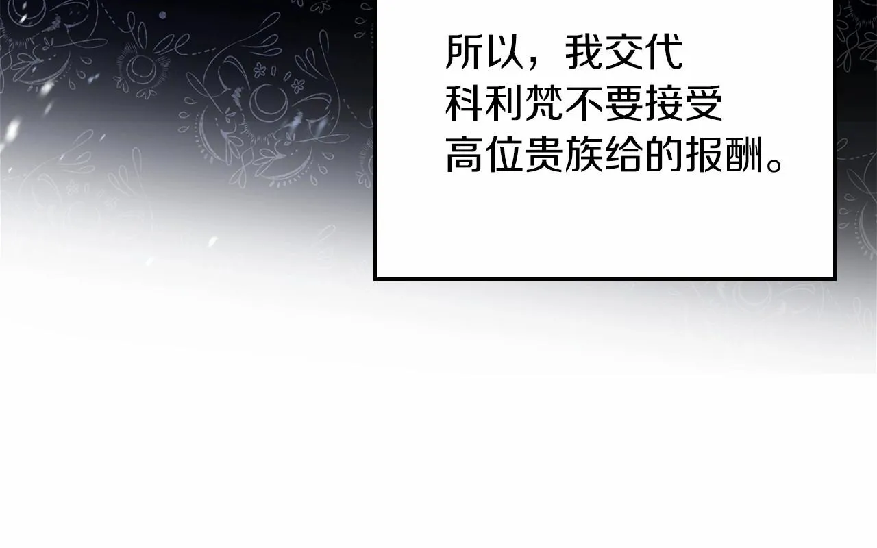 第84话 你们是什么关系 第93页