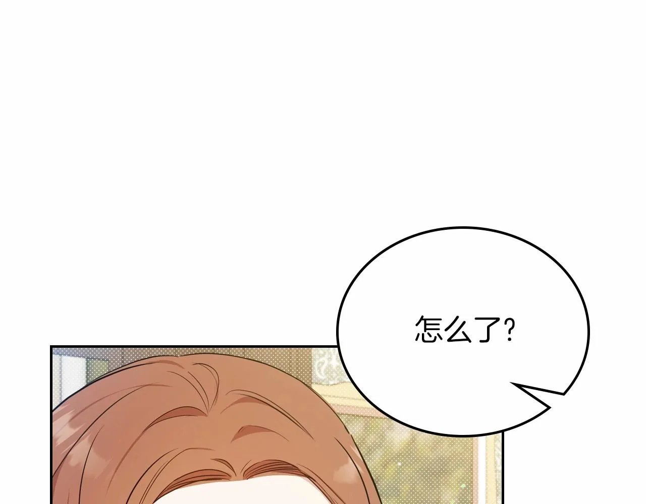 第84话 你们是什么关系 第106页