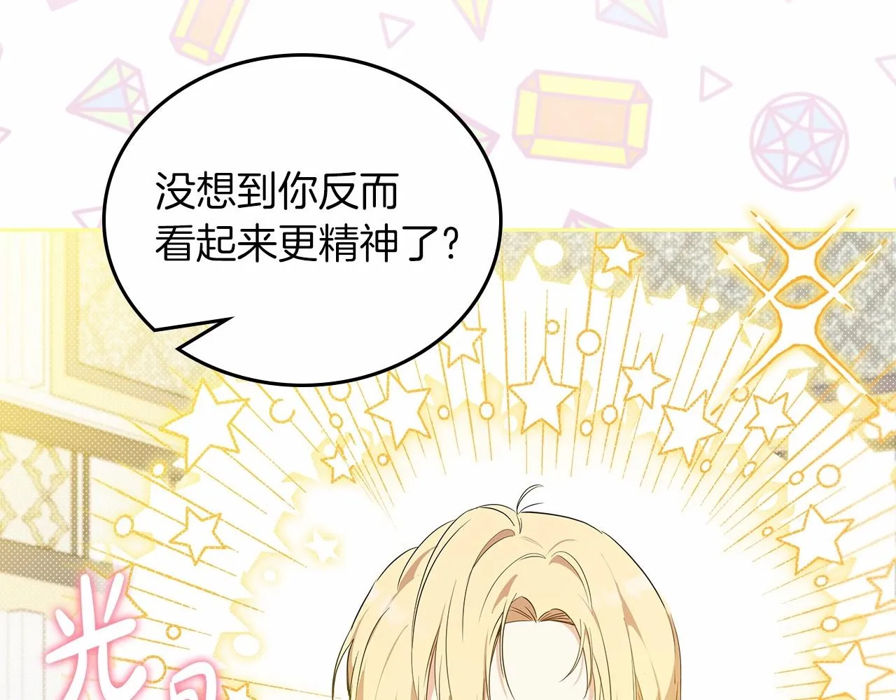 第84话 你们是什么关系 第109页