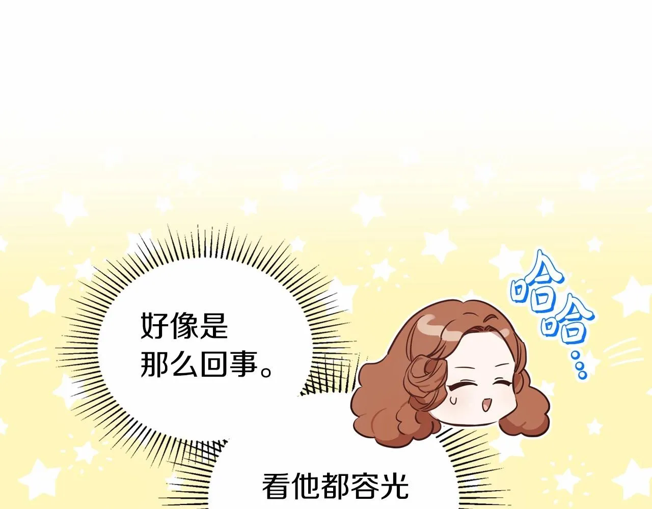 第84话 你们是什么关系 第112页