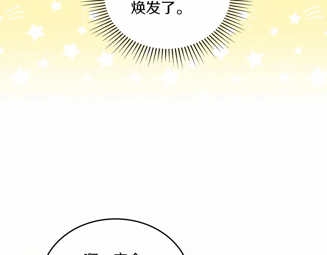 第84话 你们是什么关系 第113页