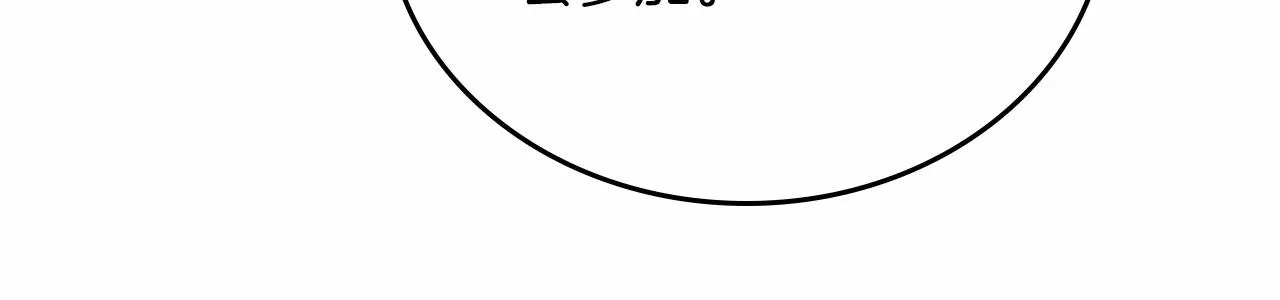 第84话 你们是什么关系 第116页