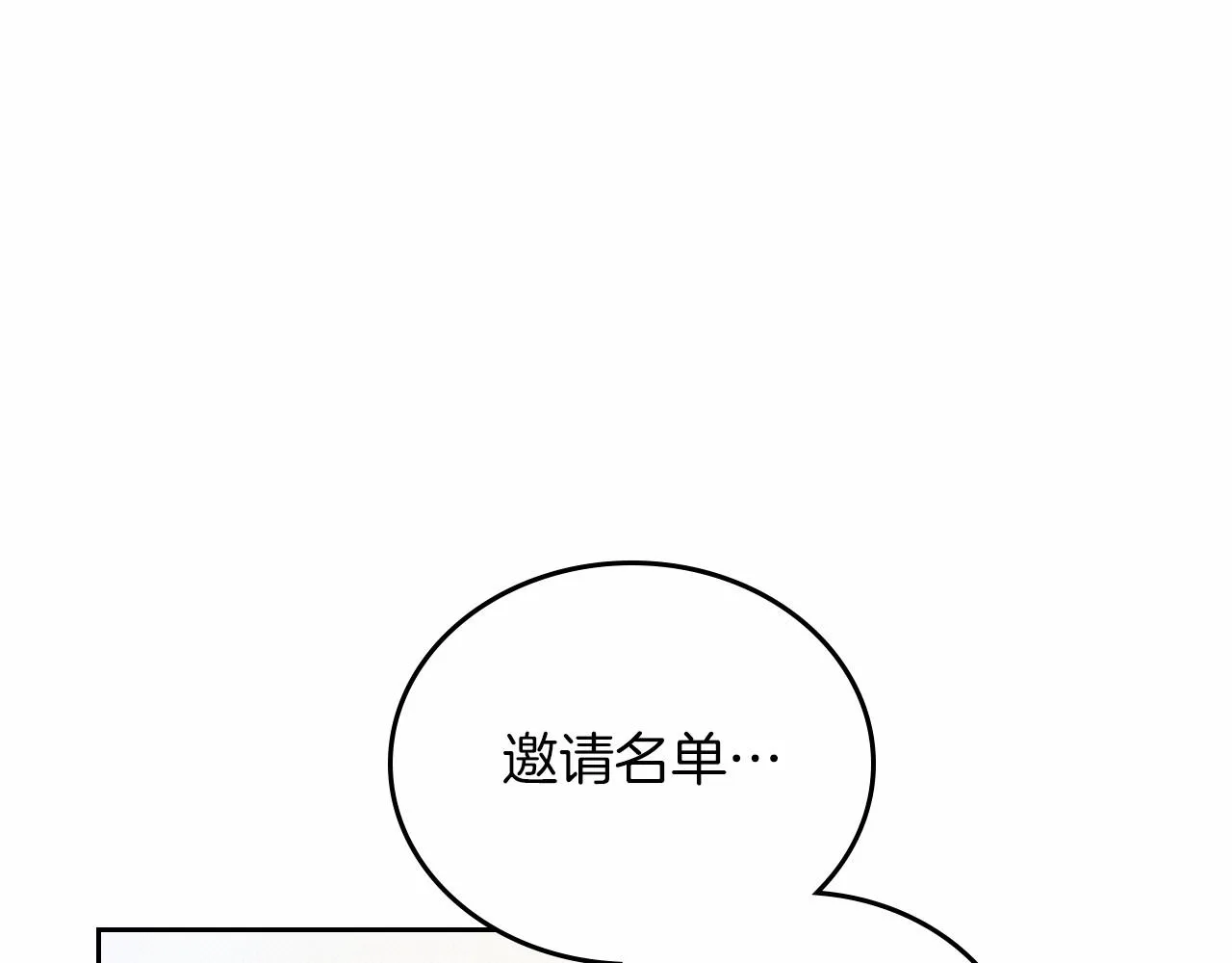 第84话 你们是什么关系 第117页
