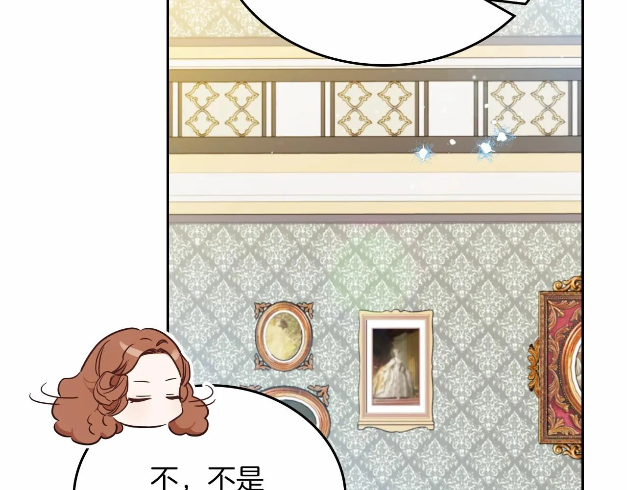 第84话 你们是什么关系 第121页