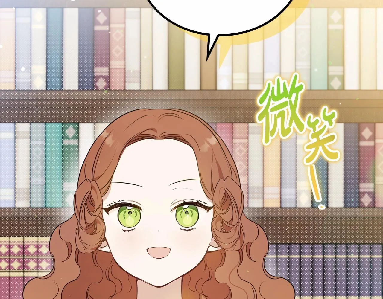 第84话 你们是什么关系 第124页
