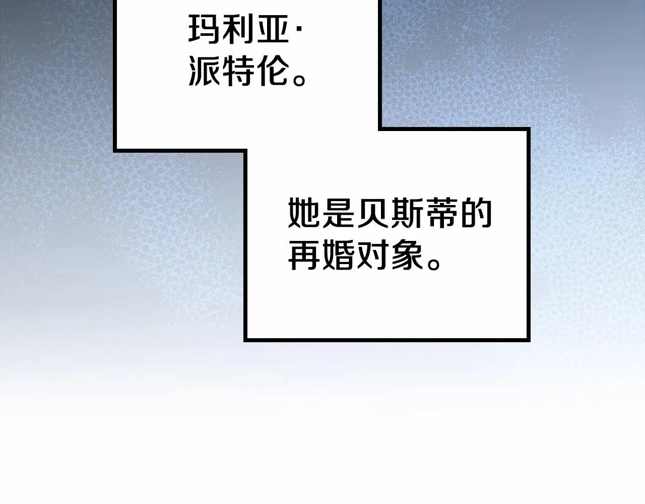 第84话 你们是什么关系 第126页