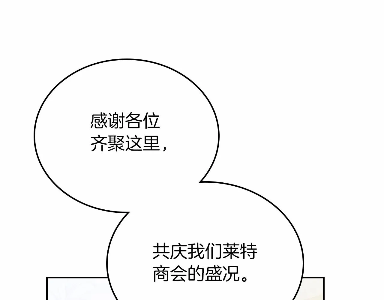 第84话 你们是什么关系 第132页