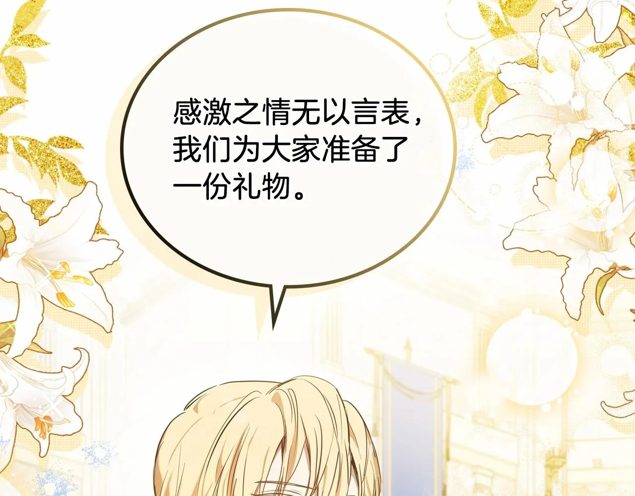 第84话 你们是什么关系 第135页