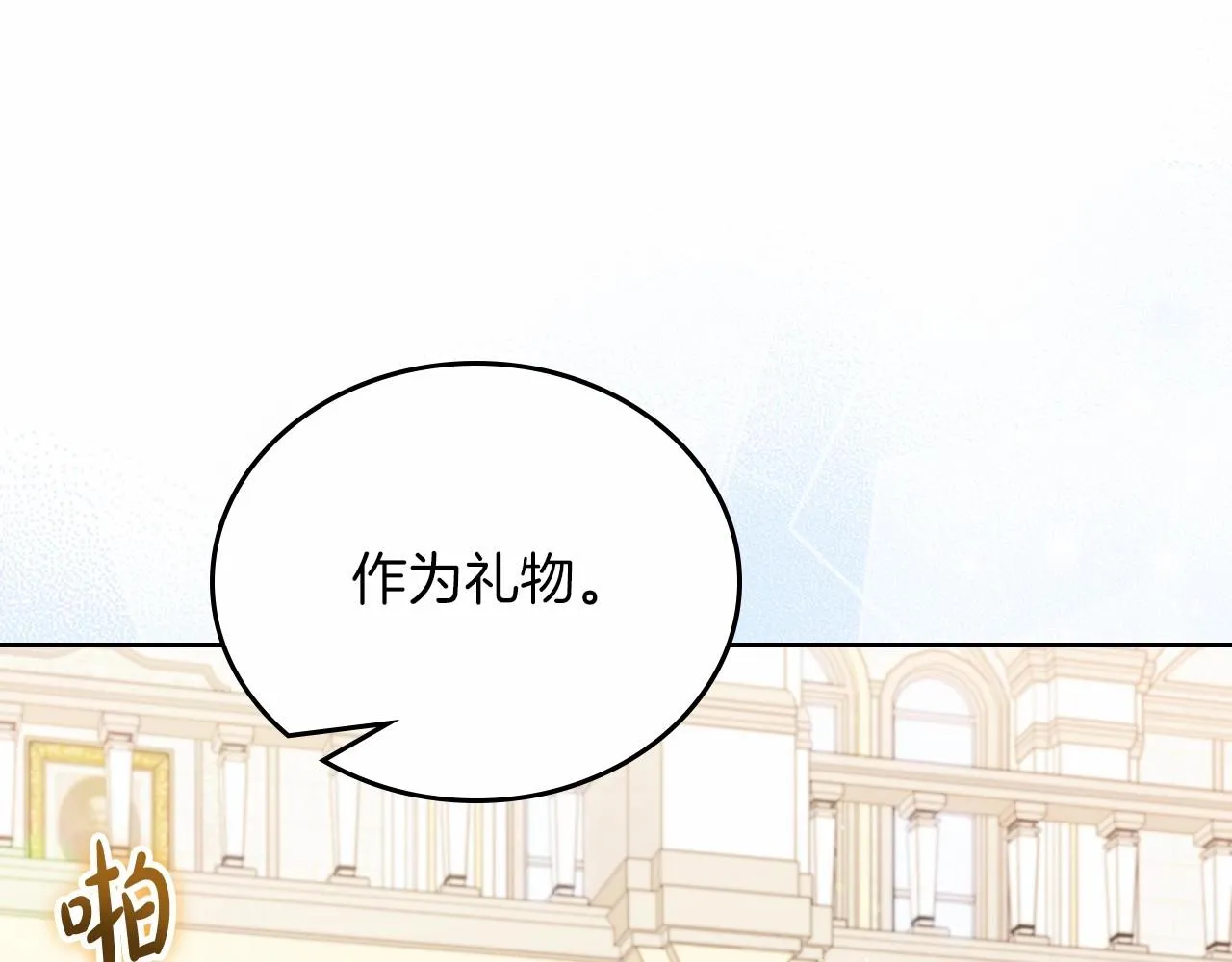 第84话 你们是什么关系 第142页