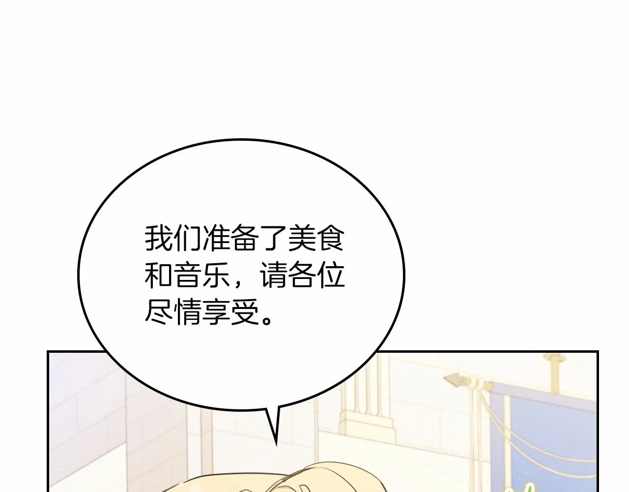 第84话 你们是什么关系 第145页