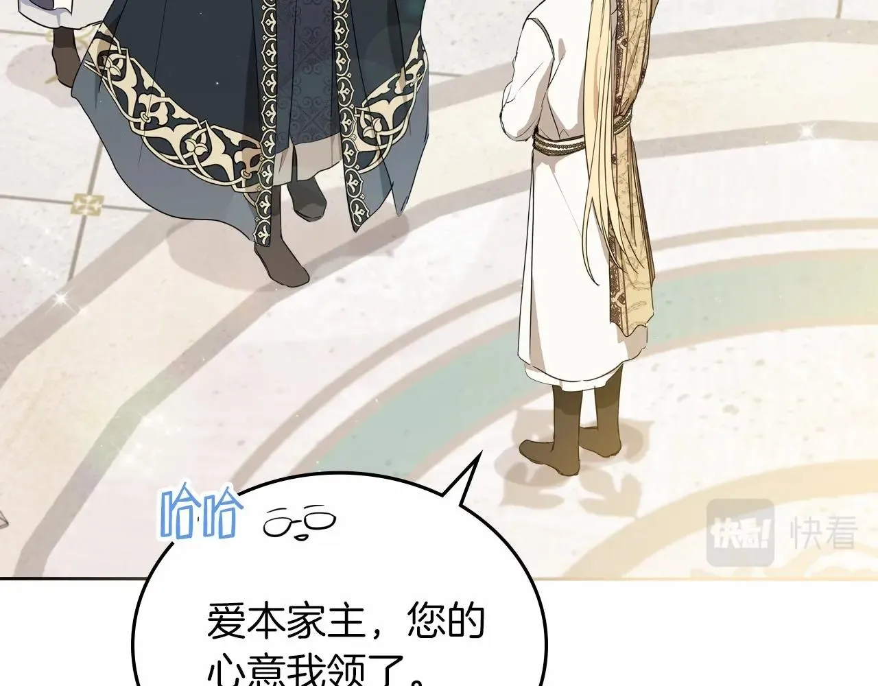 第84话 你们是什么关系 第150页