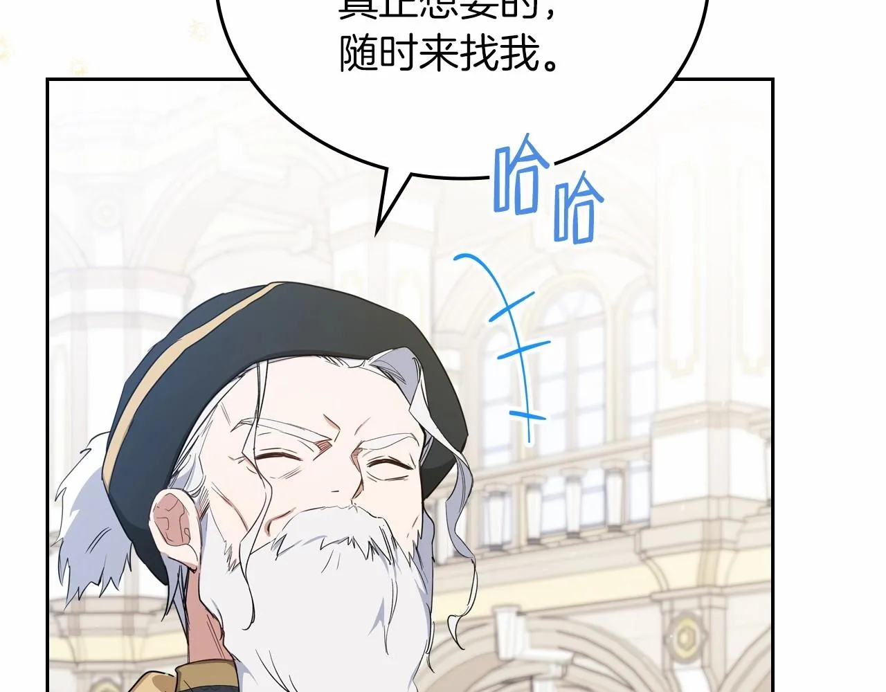 第84话 你们是什么关系 第152页