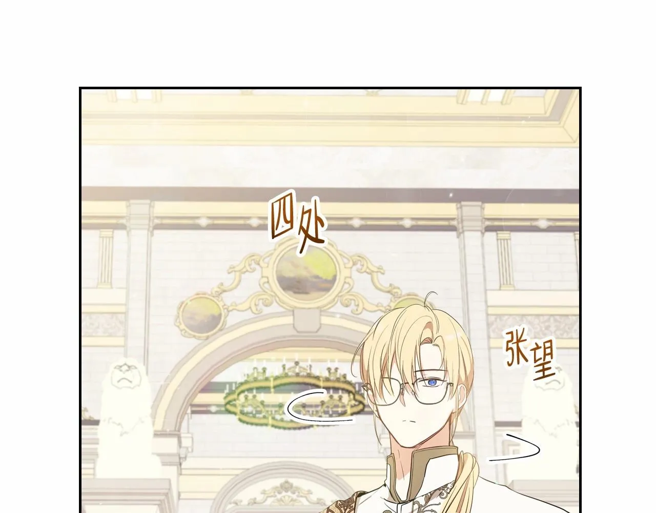 第84话 你们是什么关系 第155页