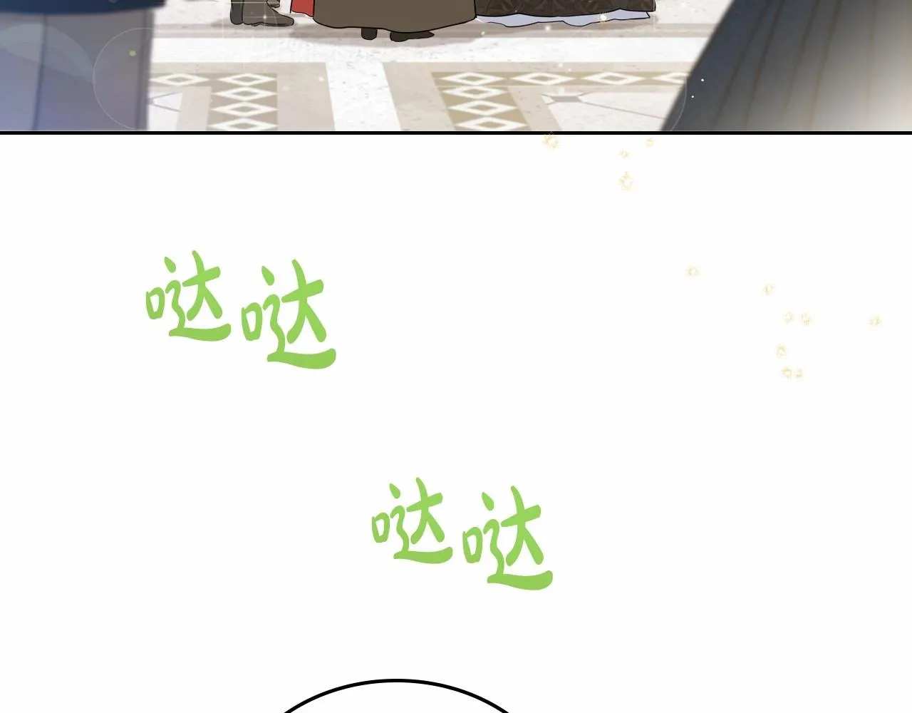 第84话 你们是什么关系 第159页