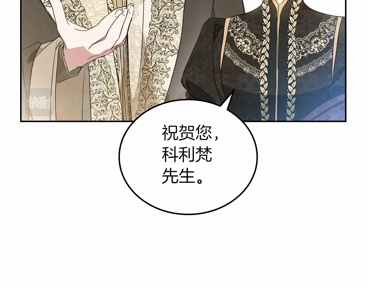 第84话 你们是什么关系 第164页